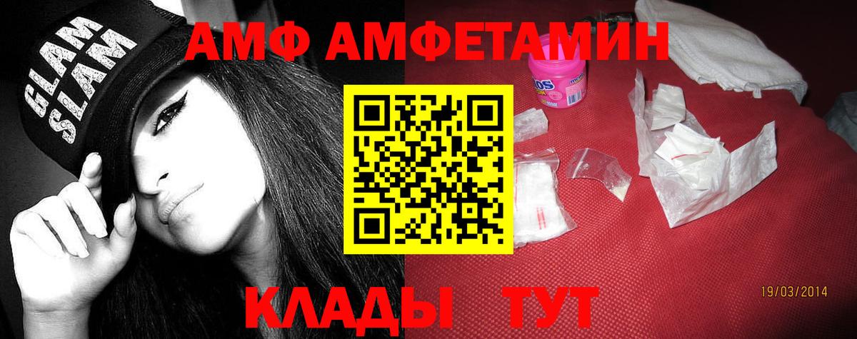 АМФЕТАМИН  Вход с VPN  Ревда  АМФ 98% 