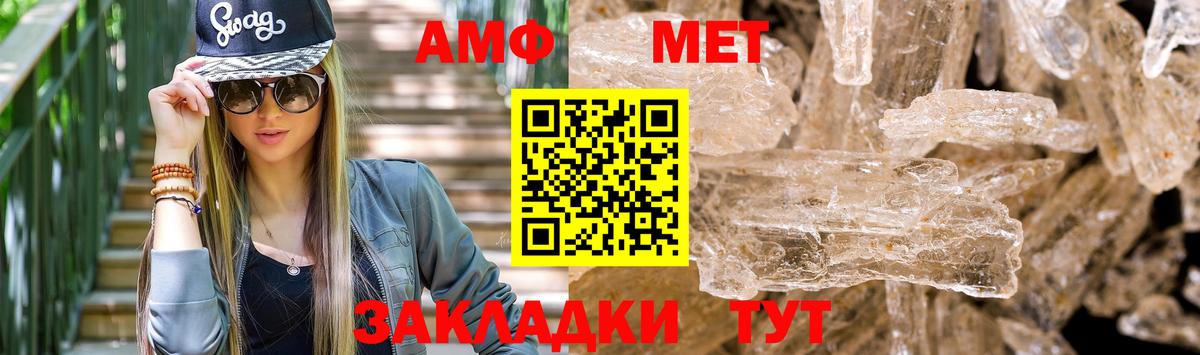 Amphetamine Premium Ревда
