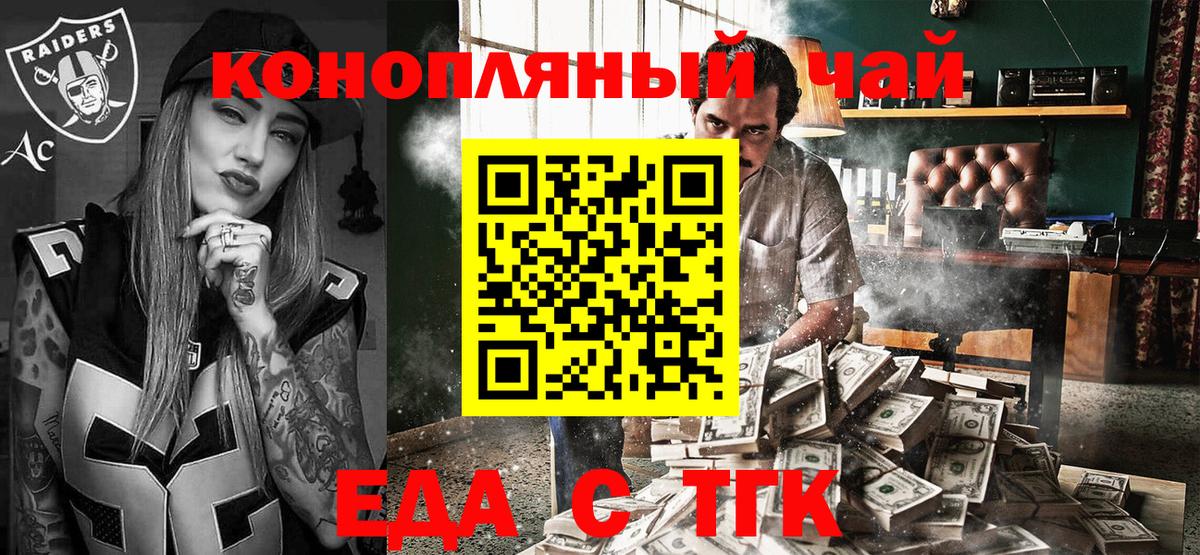 Cannafood марихуана  Вход с VPN  Ревда 