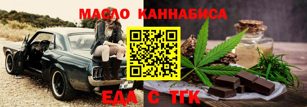 Canna-Cookies конопля Ревда