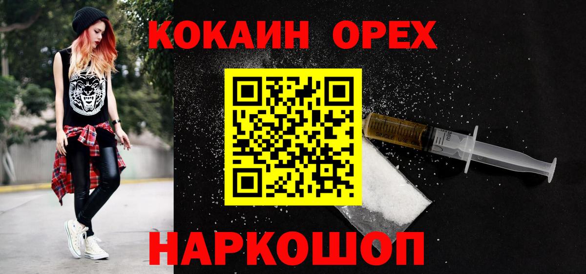 купить   КОКАИН 98%  КОКАИН 98%  Cocaine  Вход с VPN  Ревда 