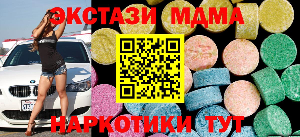 Ревда  ЭКСТАЗИ  Вход с VPN  Экстази VHQ  Ecstasy Punisher 