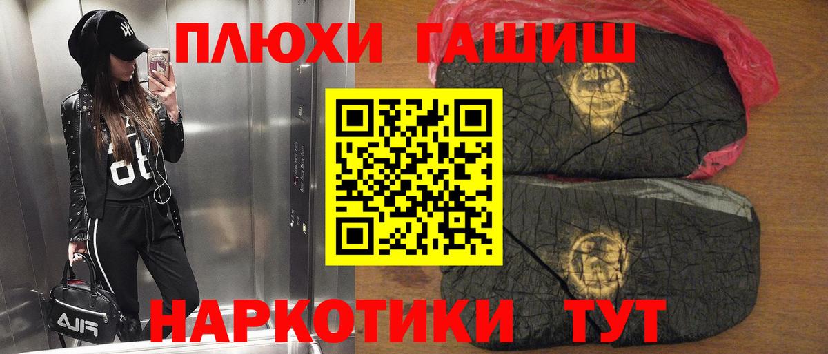 ГАШИШ хэш  купить  цена  Ревда  Вход с VPN  Гашиш Изолятор 