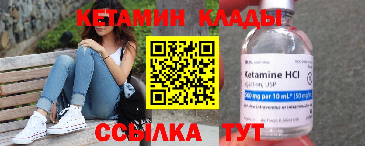 КЕТАМИН ketamine  Кетамин ketamine  Вход с VPN  Ревда 