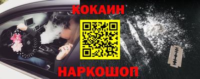 кокаин VHQ Северобайкальск