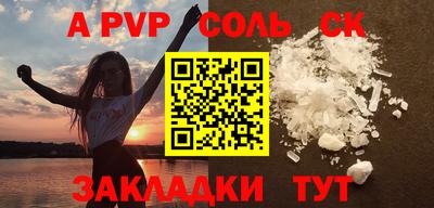 ALPHA-PVP Рыбинск