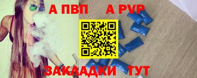 ALPHA-PVP Рыбинск
