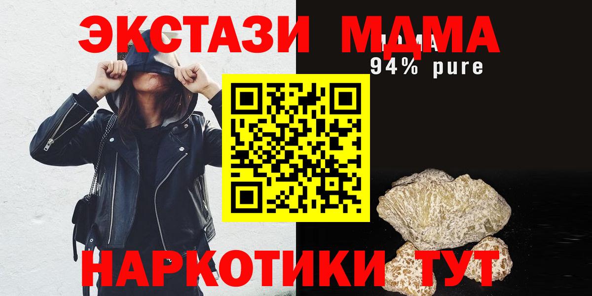 МДМА crystal  Вход с VPN  Ревда  MDMA  MDMA молли 