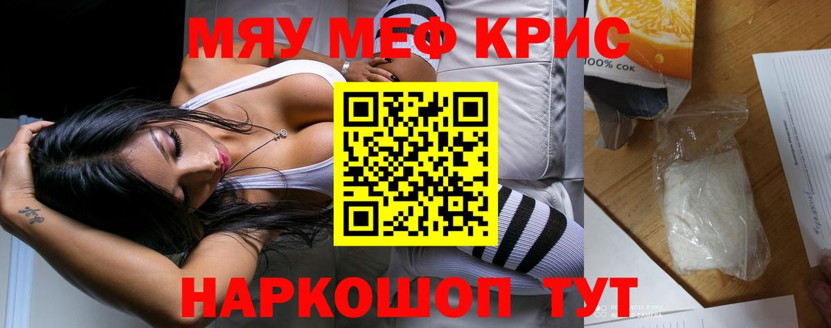 Меф мяу мяу  МЯУ-МЯУ  МЕФ кристаллы  МЕФ  Ревда  Вход с VPN 