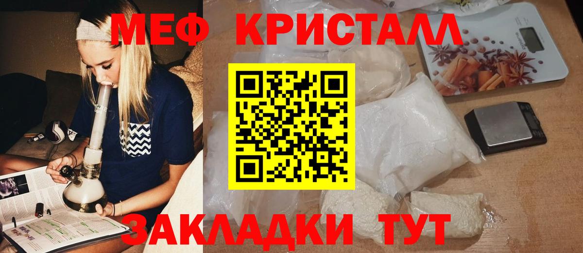 Меф мука Ревда