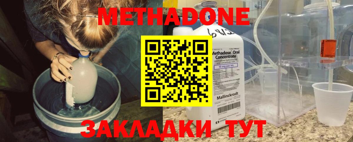 МЕТАДОН мёд Ревда