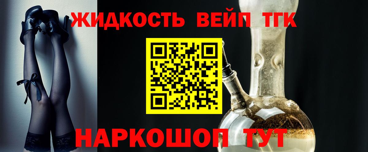 ТГК гашишное масло Ревда