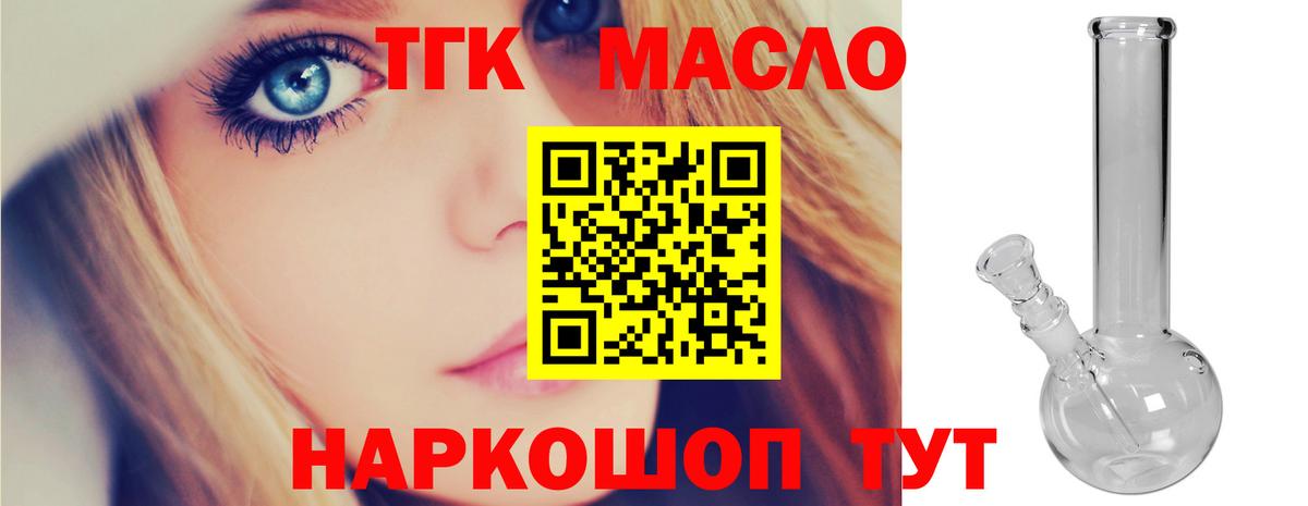 Дистиллят ТГК жижа  Вход с VPN  Ревда 