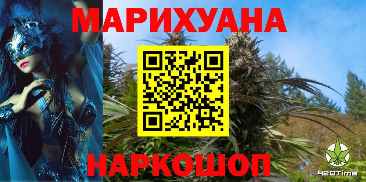 Шишки марихуана SATIVA & INDICA  Конопля AK-47  Вход с VPN  Ревда  МАРИХУАНА конопля 